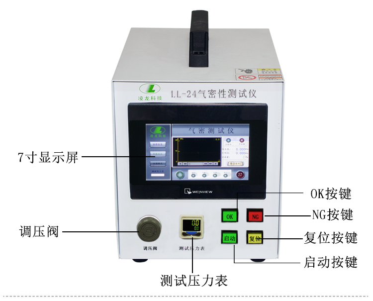 气密性检测设备的大图展示