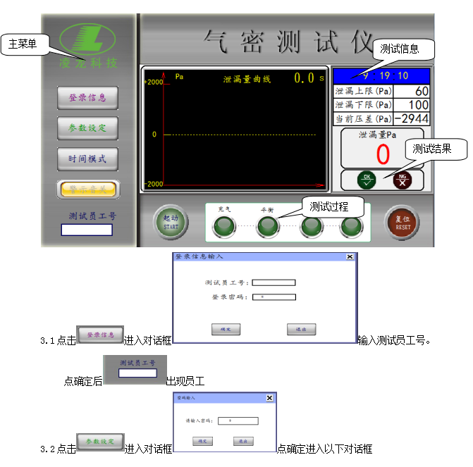 气密检测仪