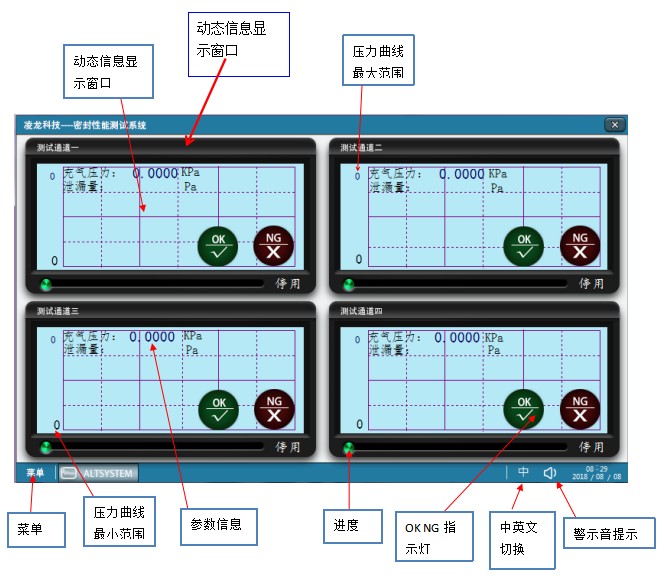 气密性检测仪测试界面.JPG