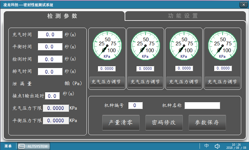 气密性测试仪.png