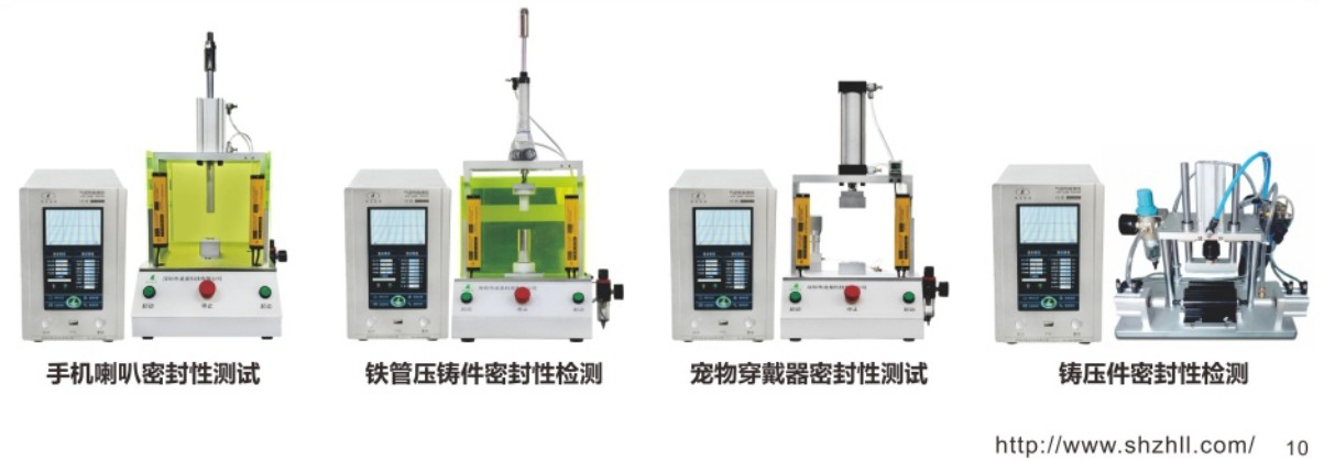 SLZ气密检测仪测试案例.JPG