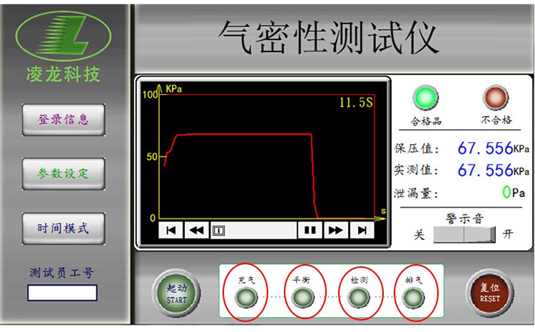 气密性检测仪检测过程说明