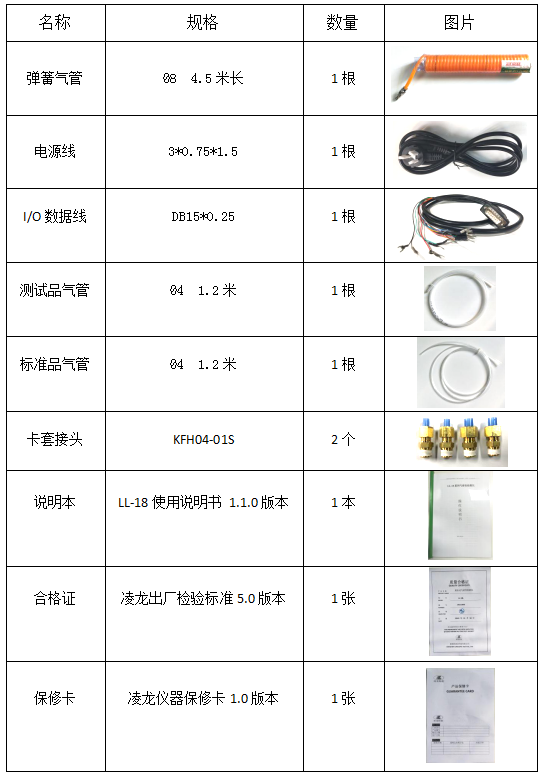 气密性测试仪