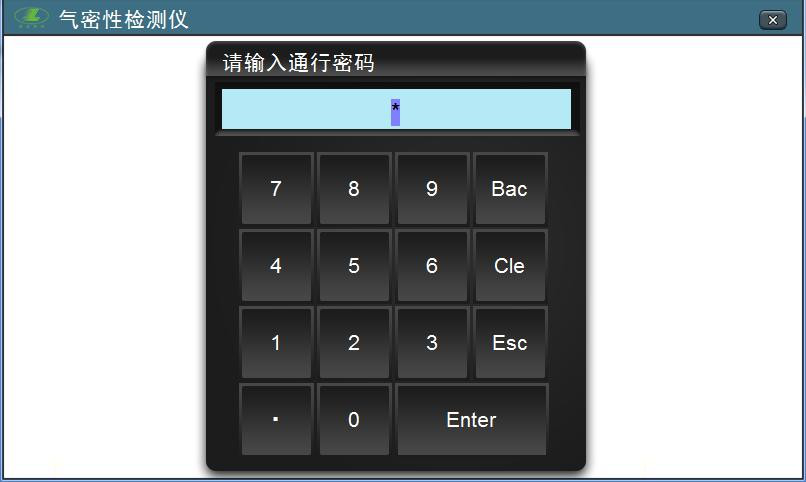 凌龙气密性检测仪用户登录界面