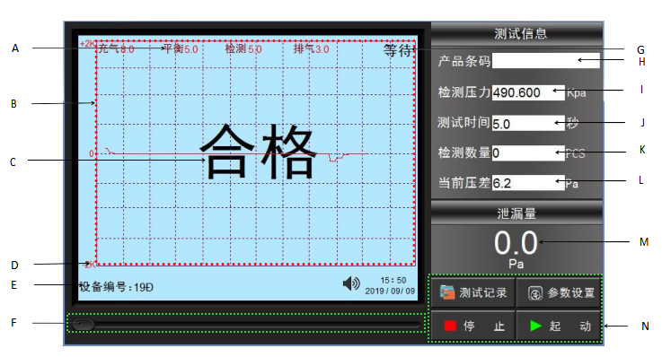 凌龙气密性检测仪主界面介绍