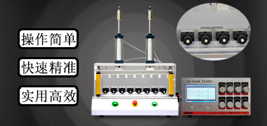 连接器气密性检测设备.jpg