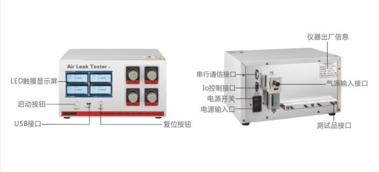 四通道气密性检测仪器