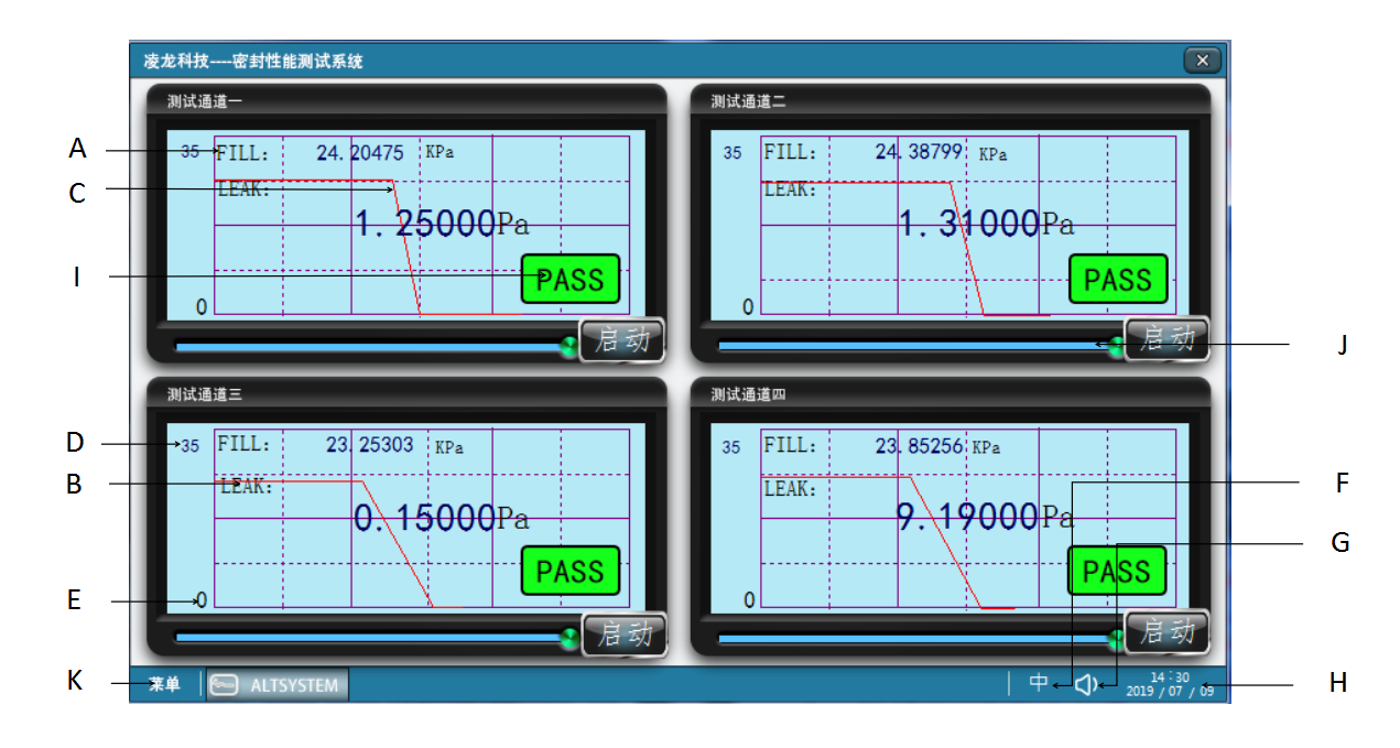 气密性检测仪主界面介绍.png