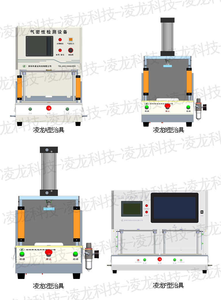 代表性治具ABCF（带水印）.jpg