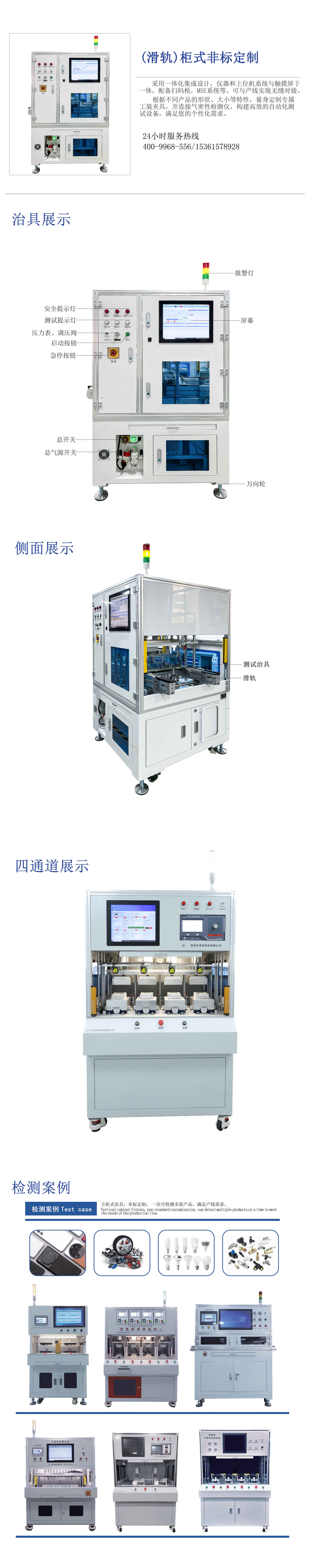 3(滑轨)柜式非标定制.jpg