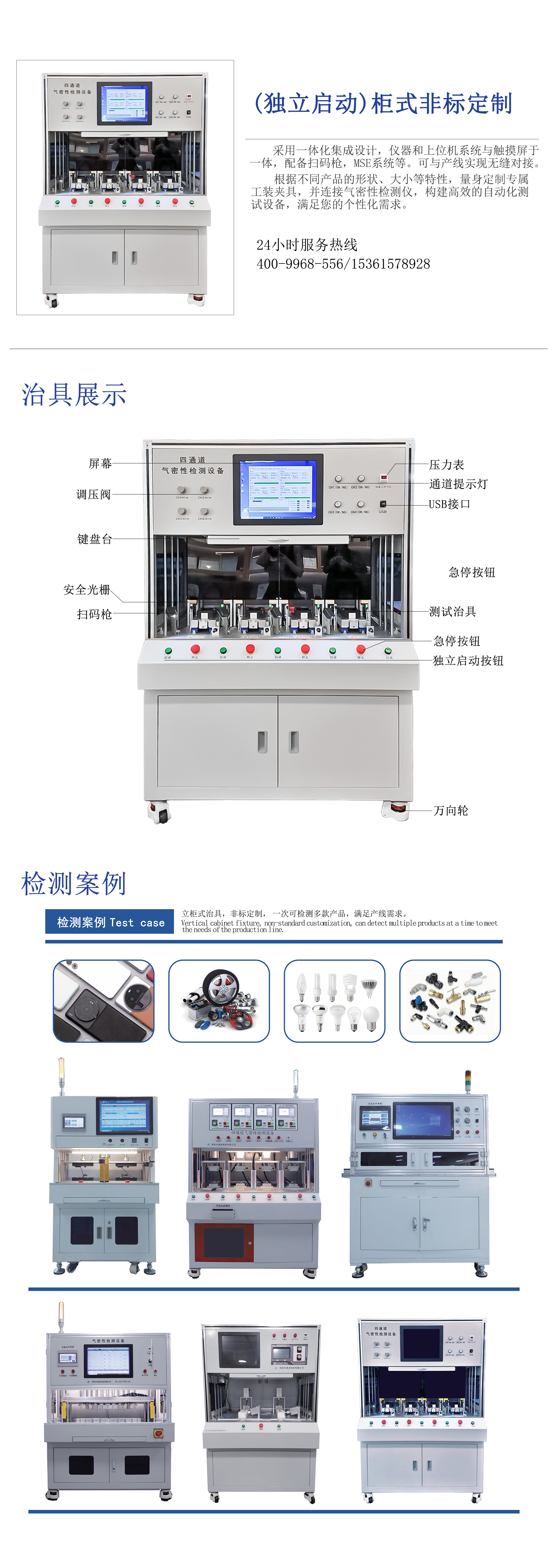 (独立启动)柜式非标定制.jpg